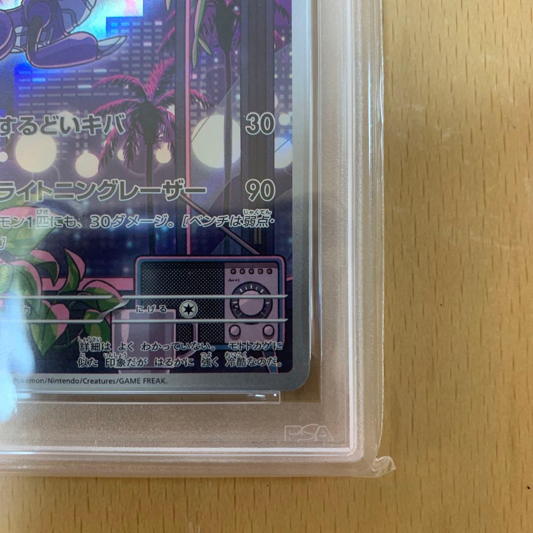 psa10 ミライドン　PROMO 048/SV-Pプロモカード