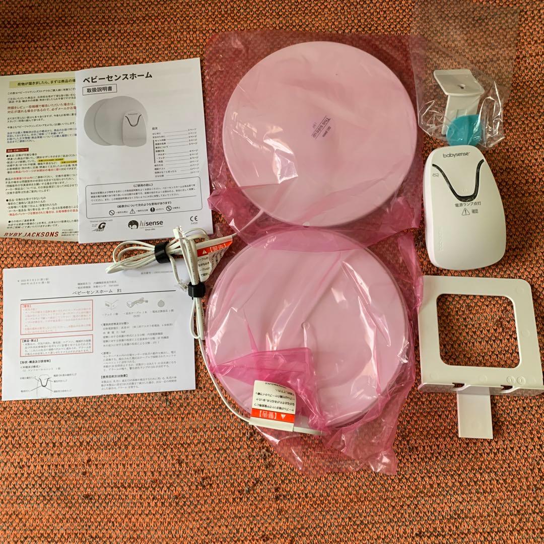 ベビーセンスホーム　専用