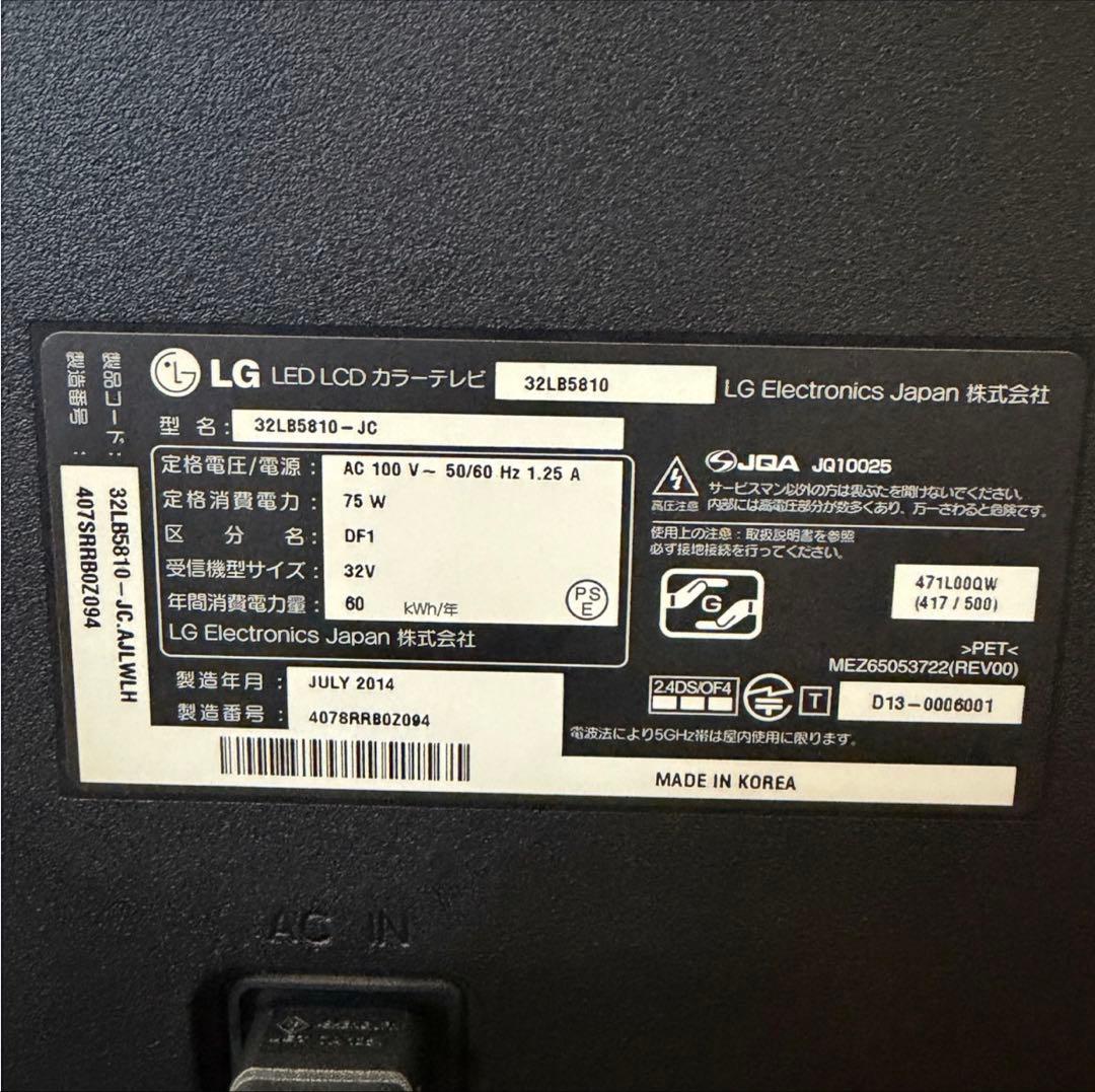 LG 32LB5810 32型 スマート液晶テレビ YouTube他 内蔵