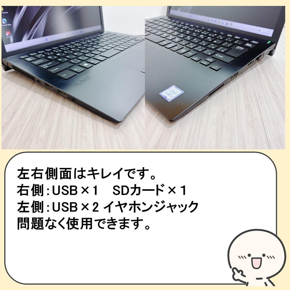 【VAIO】バッテリー良好✨️SSD搭載薄型ノートパソコン/カメラ付きフルHD