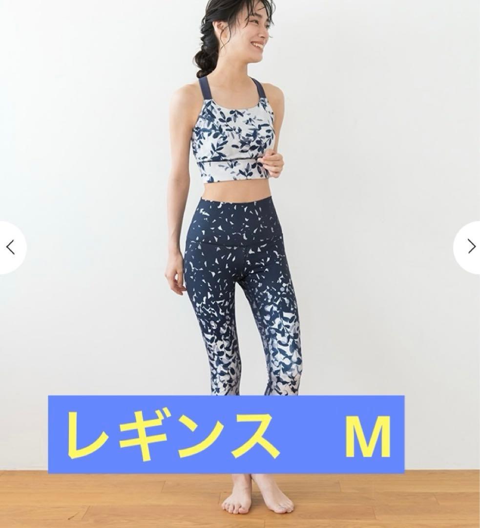 しゅんさん専用【SUKALA】Mサイズ　ヨガウェア　レギンス