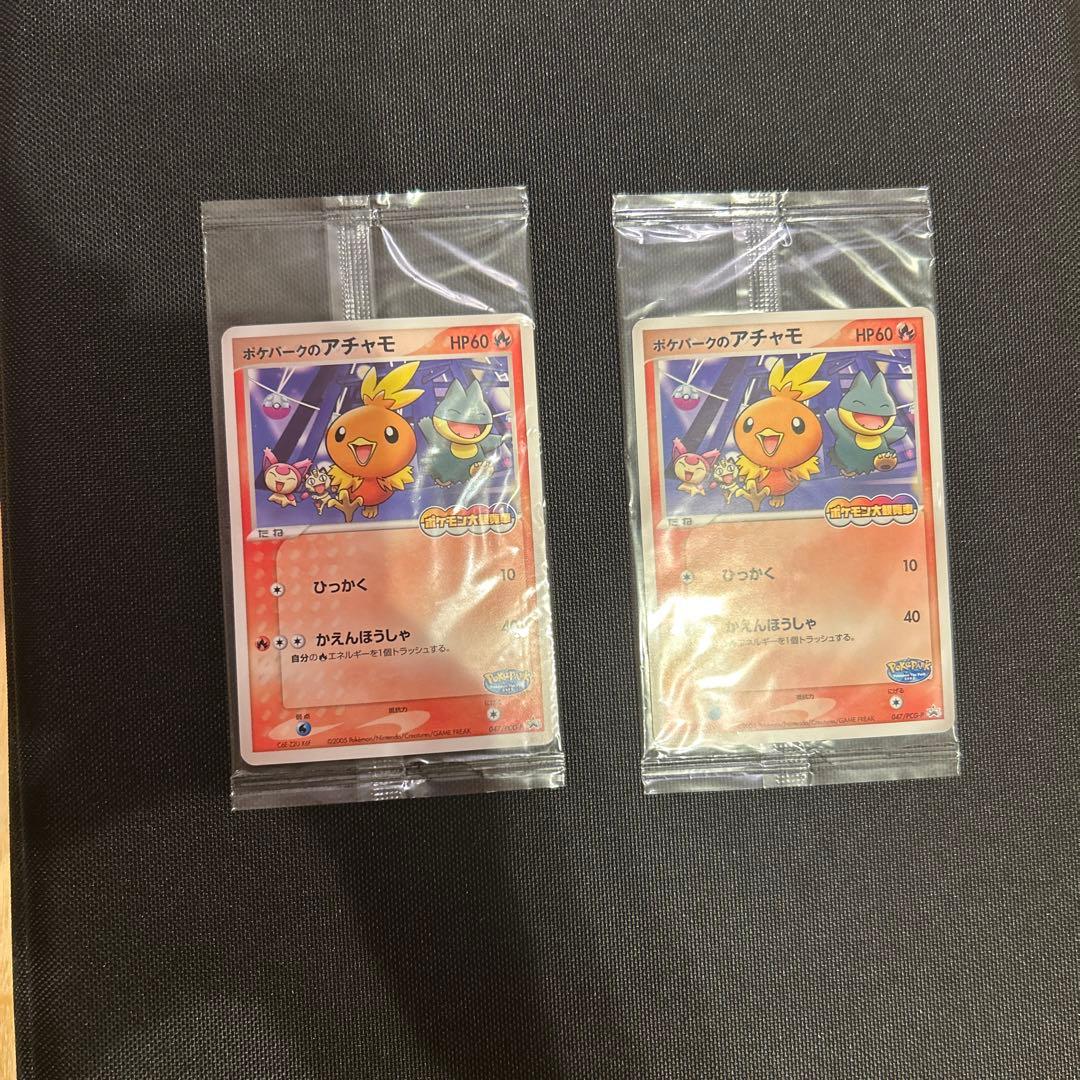 ポケパークのアチャモ カード 2枚セット 未開封