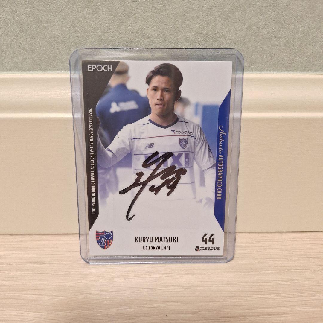 エポック Jリーグ 2022 オフィシャルトレカ 松木玖生 ルーキー