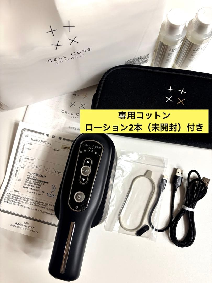 CELL CURE セルキュア4T++ 美顔器　コットン＆ローション付き