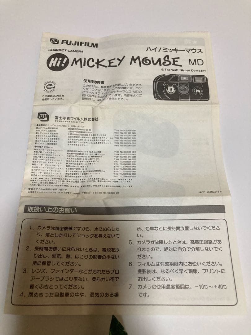 希少　レア　FUJIFILM Mickey Mouse MD コンパクトカメラ