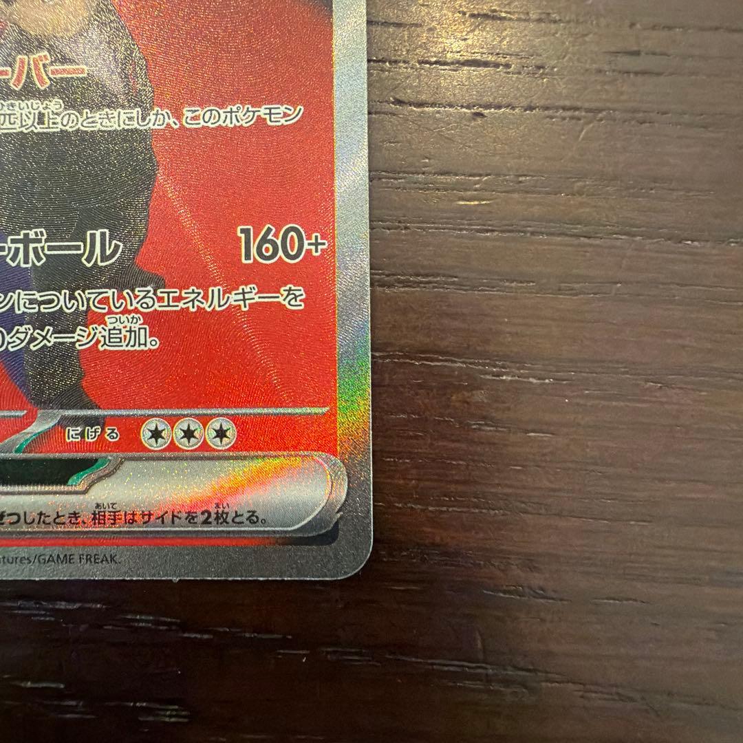 ロケット団のミュウツー　ex sar 美品