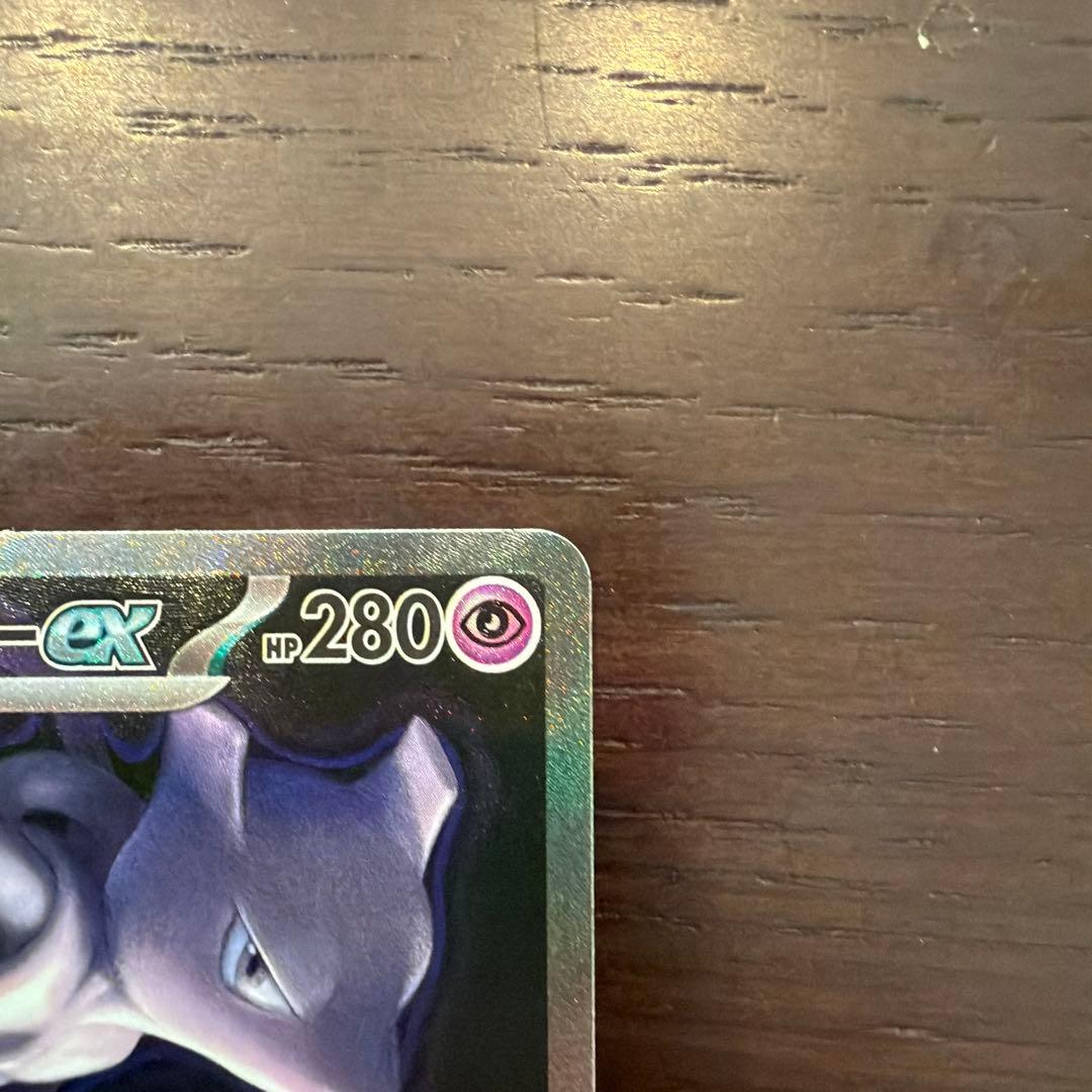 ロケット団のミュウツー　ex sar 美品