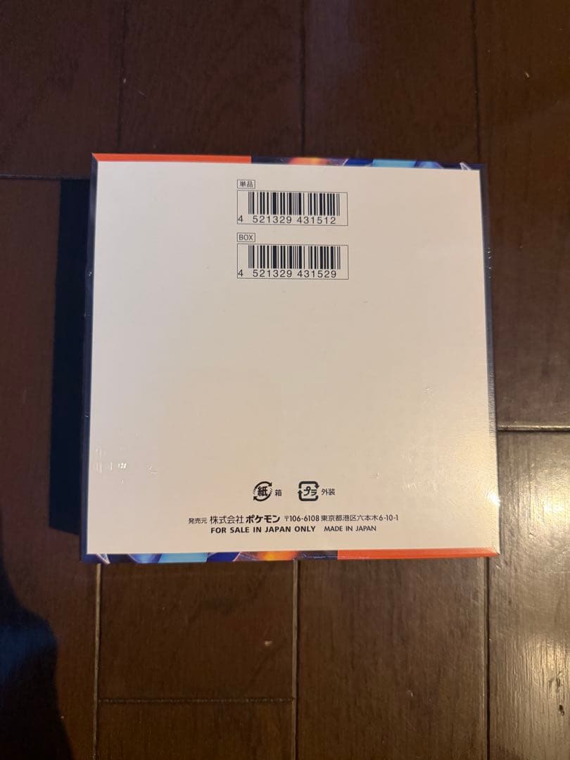 ポケモンカードゲーム　インフェルノX シュリンク付き1BOX