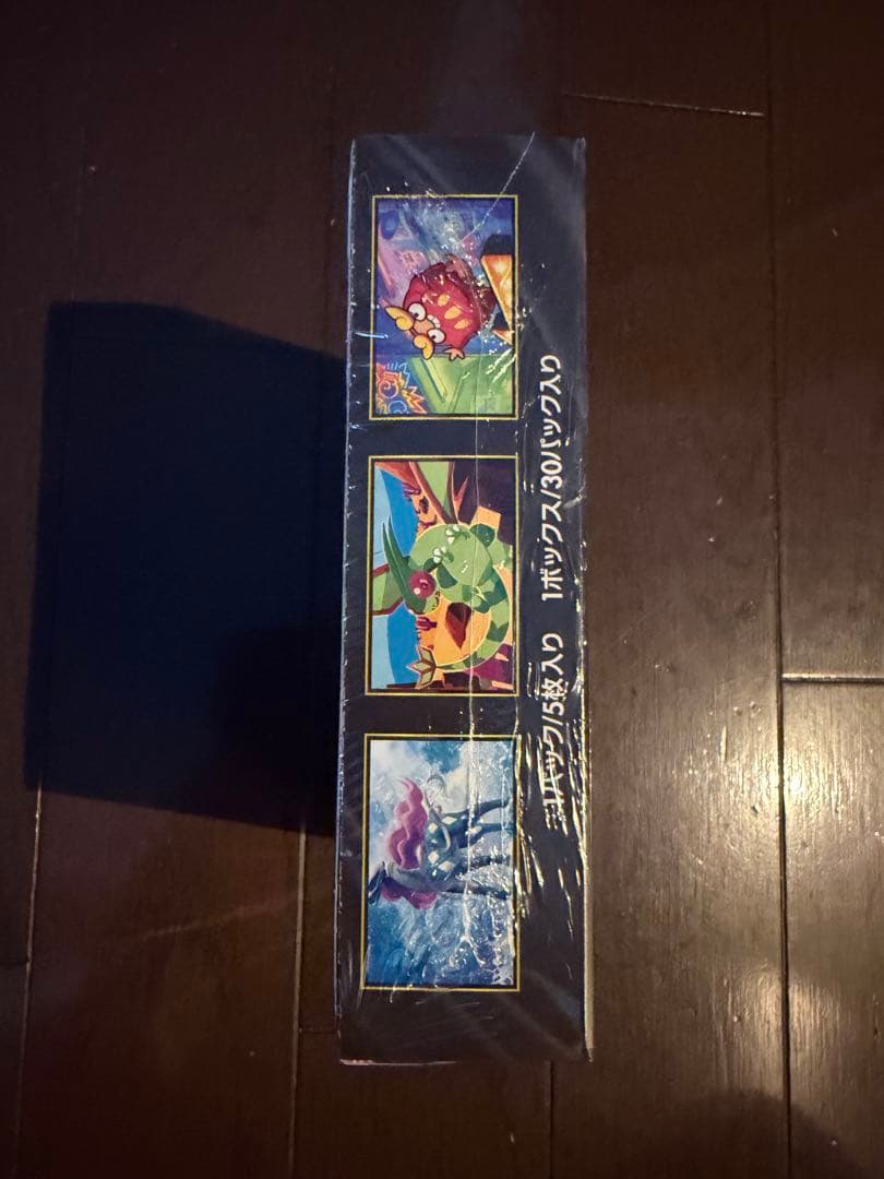 ポケモンカードゲーム　インフェルノX シュリンク付き1BOX