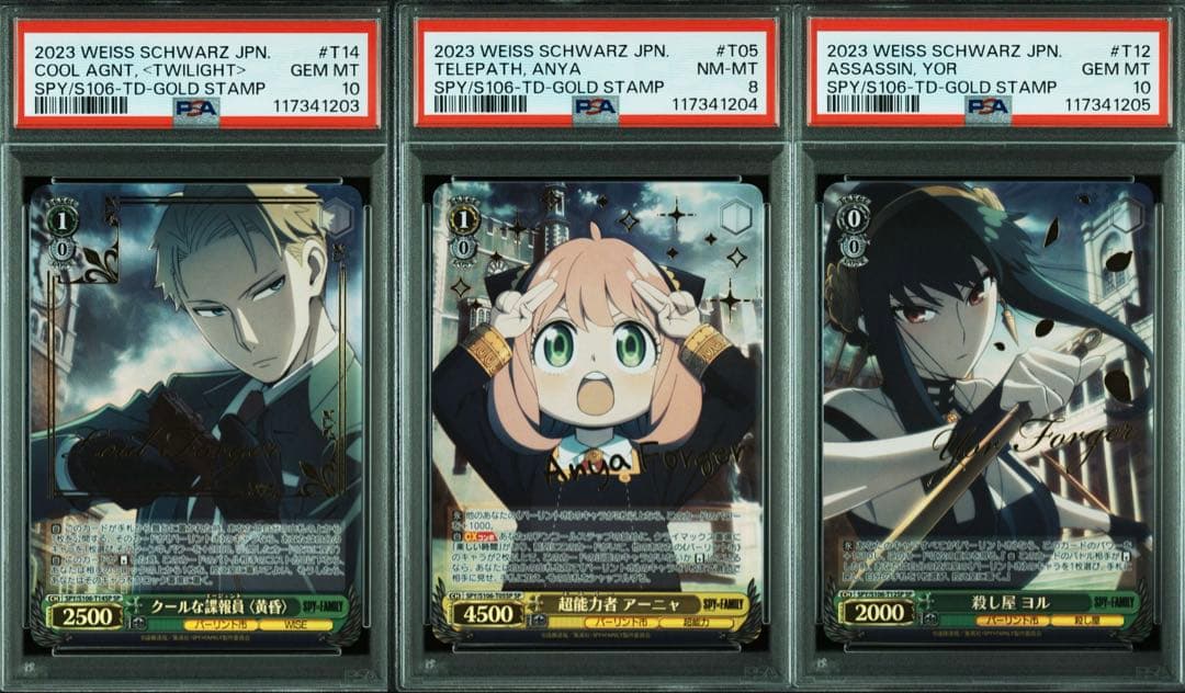 【PSA連番】 SPY×FAMIRY 黄昏　アーニャ　ヨル　PSA10・8・10