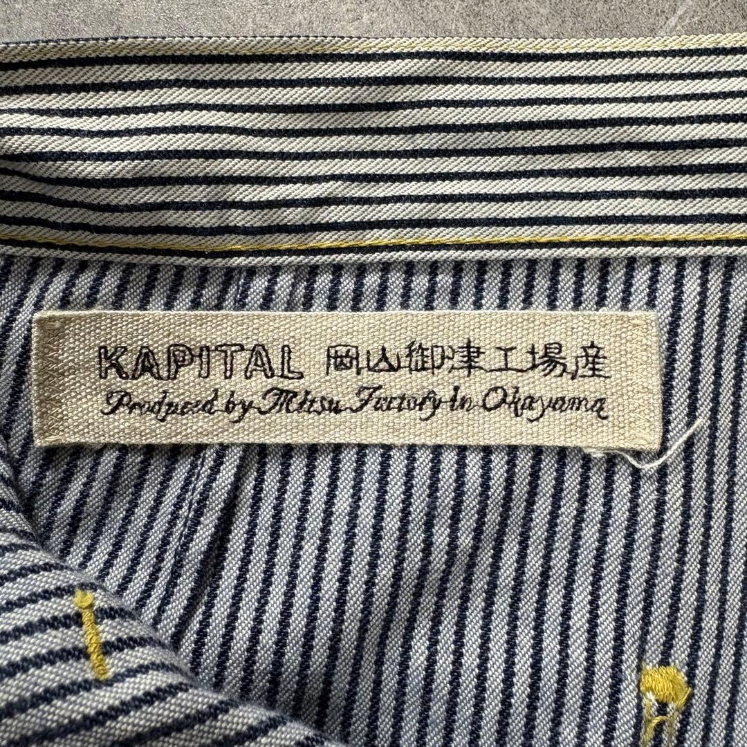 KAPITAL〈ストライプブーツカットパンツ フレア ボタンフライ 0〉