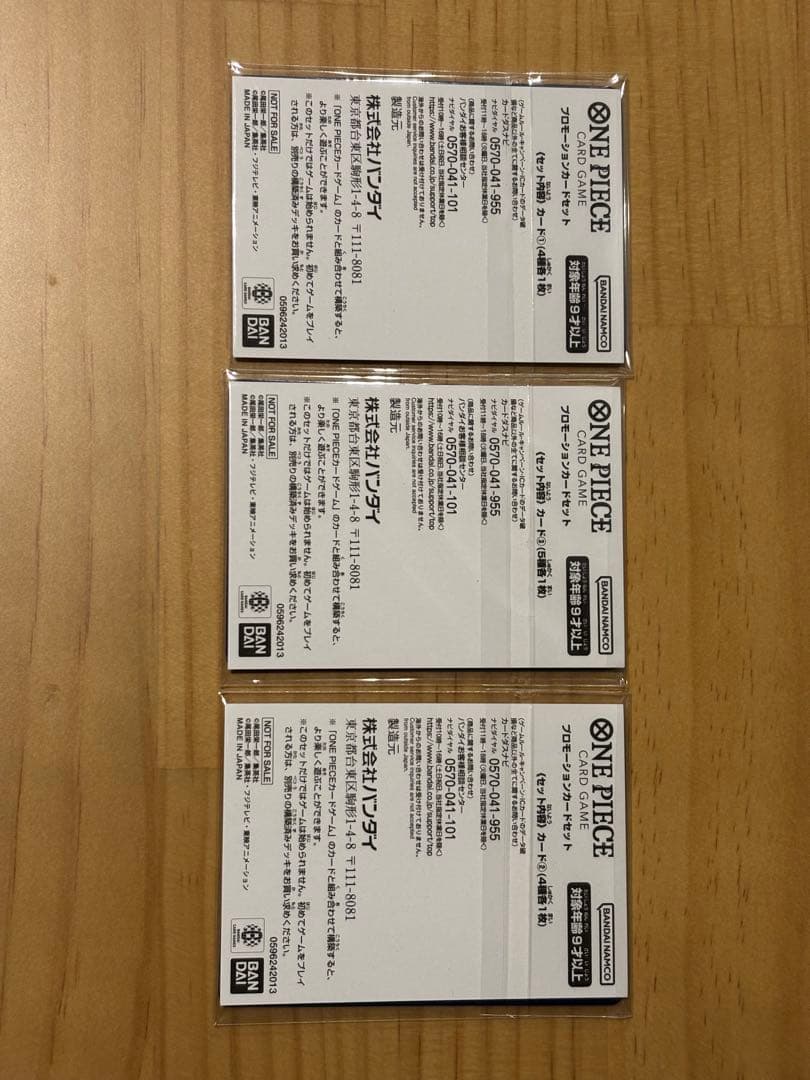 ワンピースカード 花札 プロモーションカードセット カイドウに挑め