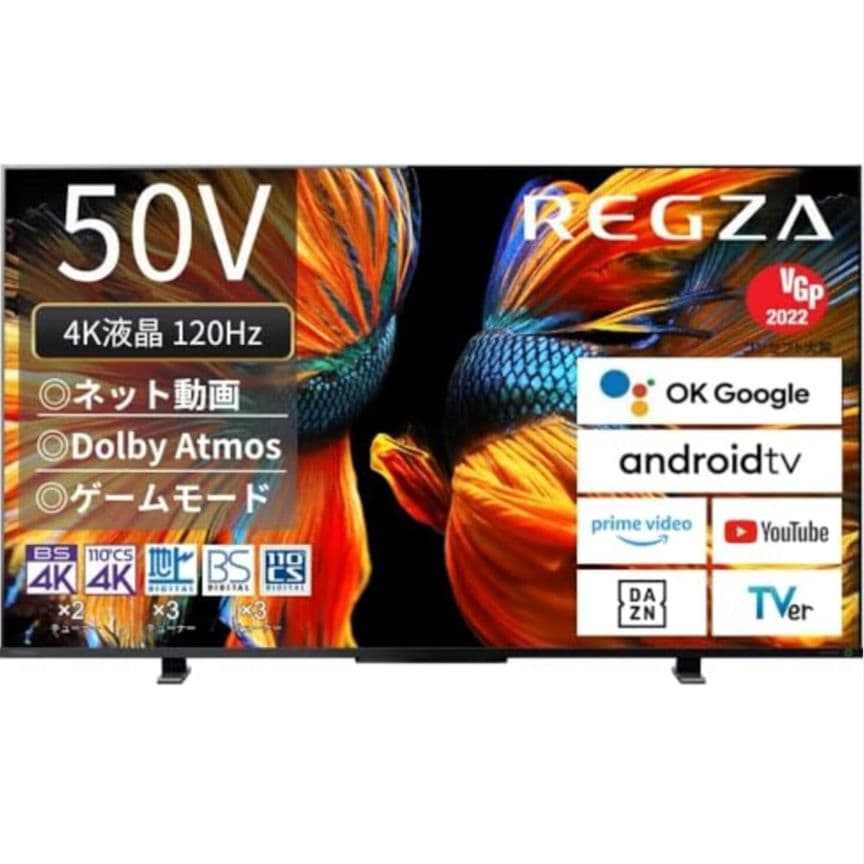 377　REGZA 50Z570K 50V 4K液晶テレビ