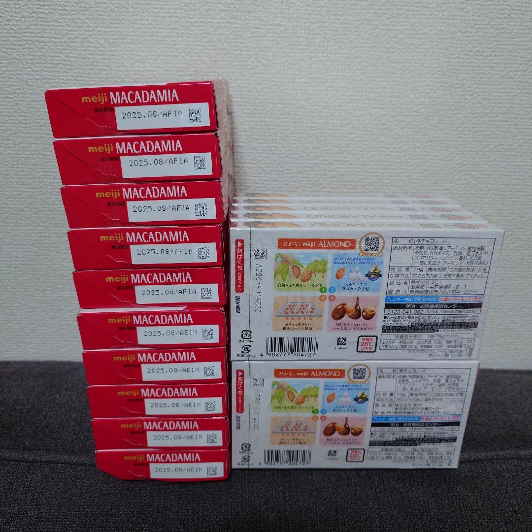 トッポ ・ポッキー・紗々・アーモンドマカダミアチョコ・他　チョコレート詰め合わせ