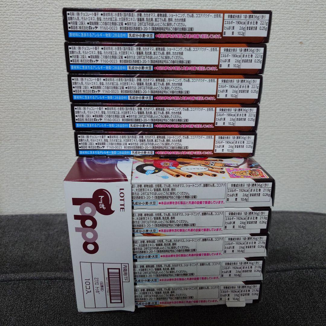 トッポ ・ポッキー・紗々・アーモンドマカダミアチョコ・他　チョコレート詰め合わせ
