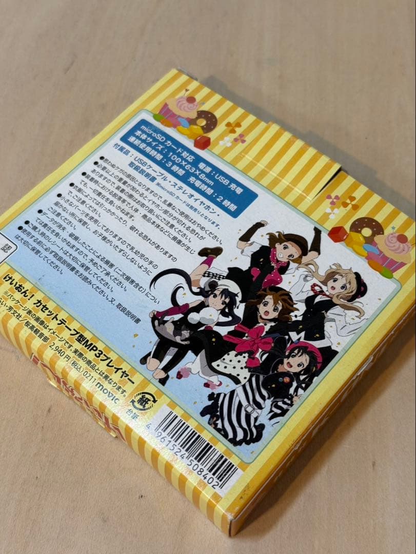 けいおん！カセットテープ型MP3プレーヤー ピンク