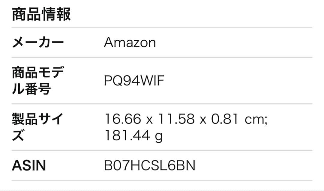 【美品】Kindle Paperwhite 第10世代32GB 広告なし