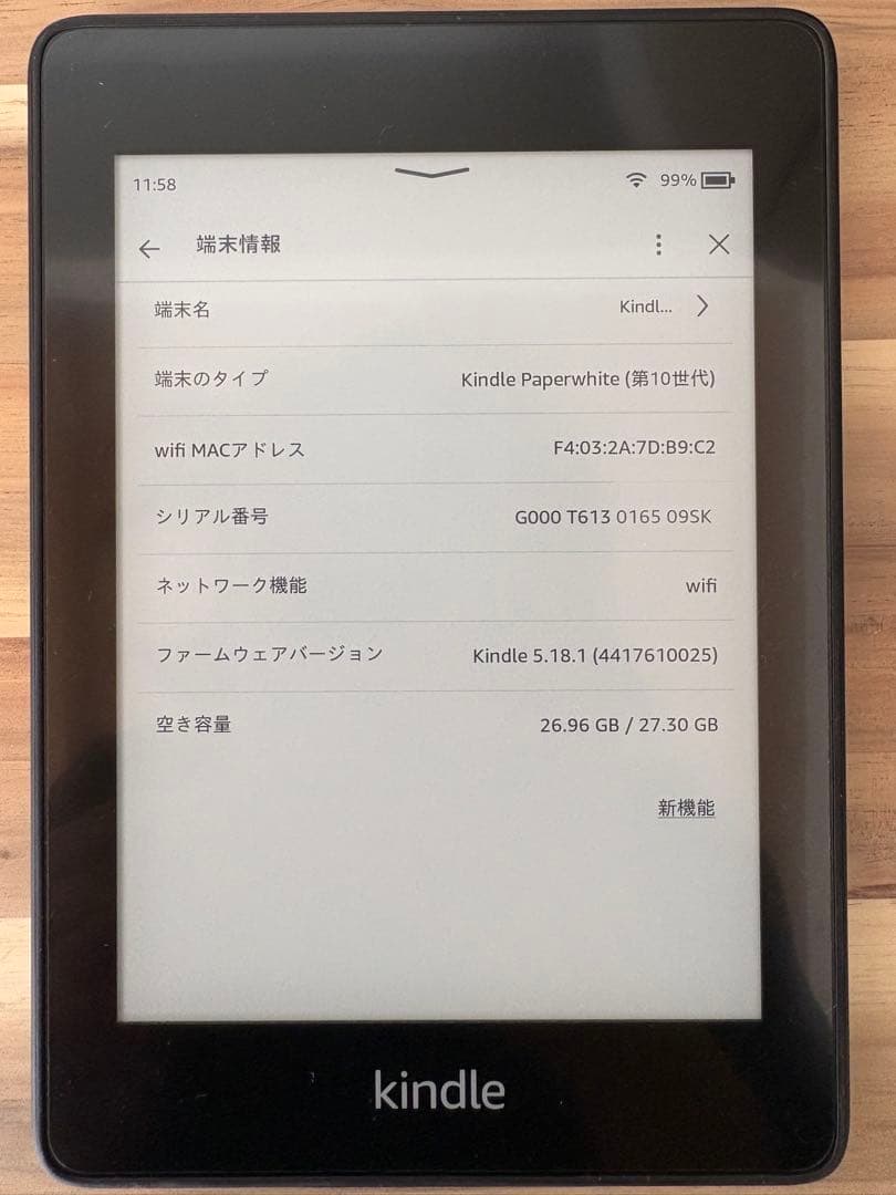 【美品】Kindle Paperwhite 第10世代32GB 広告なし