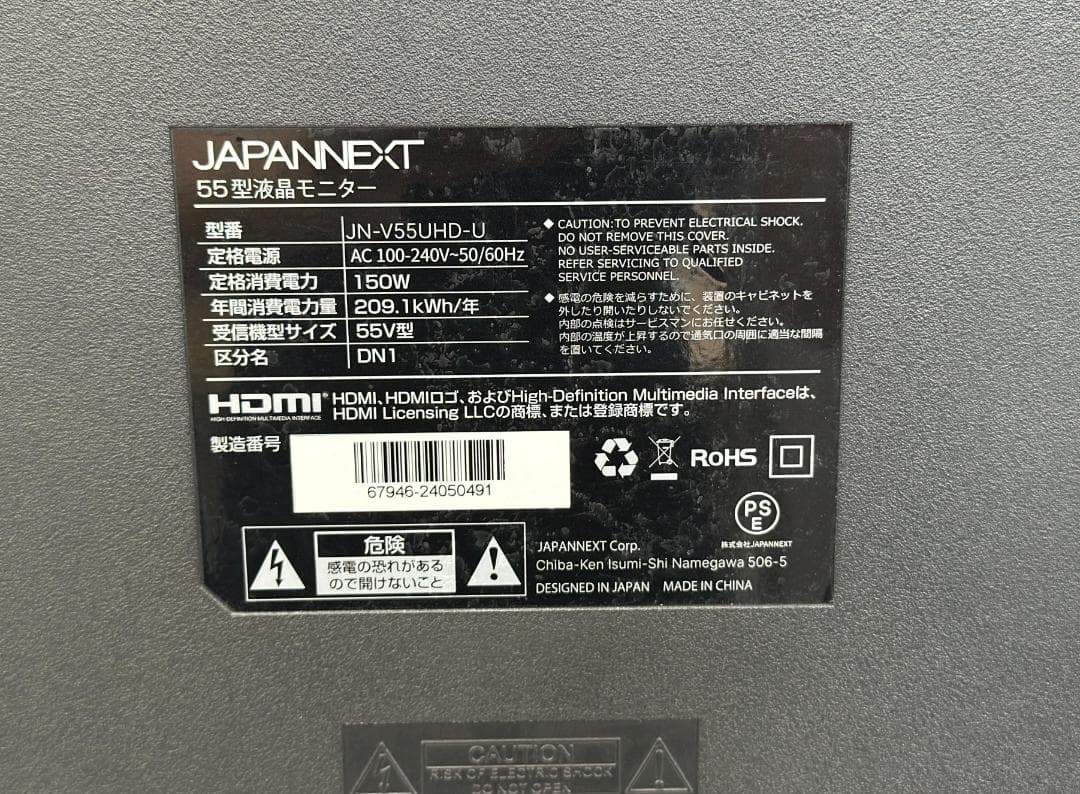 ■ジャパンネクスト■大型液晶4K　PCモニター　55インチ　2024年製