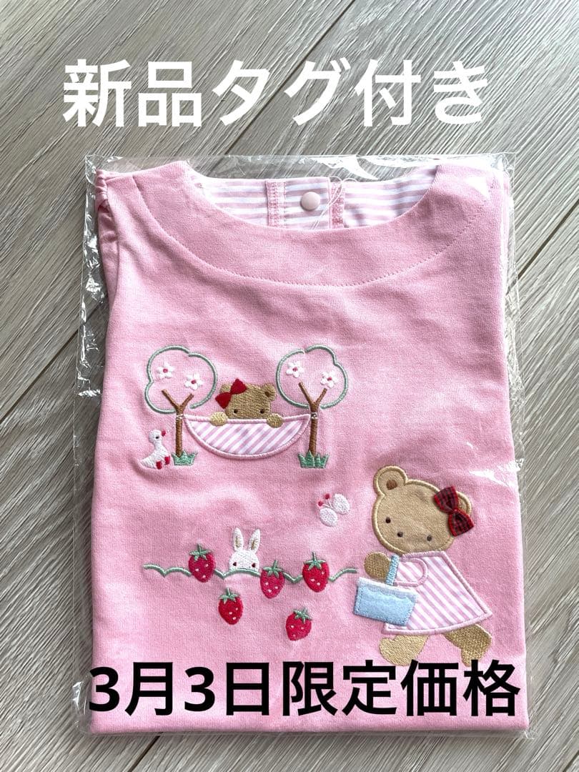 【新品】 familiar ファミリア　チュニック　サイズ80cm