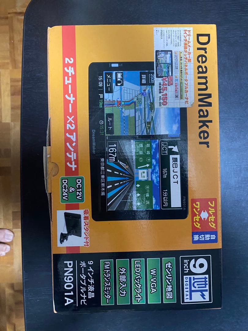 新品未使用！ドリームメーカー9インチナビ！