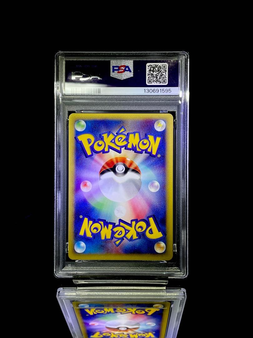 PSA10 サワムラー ポケモンカードweb 014/048 カードe