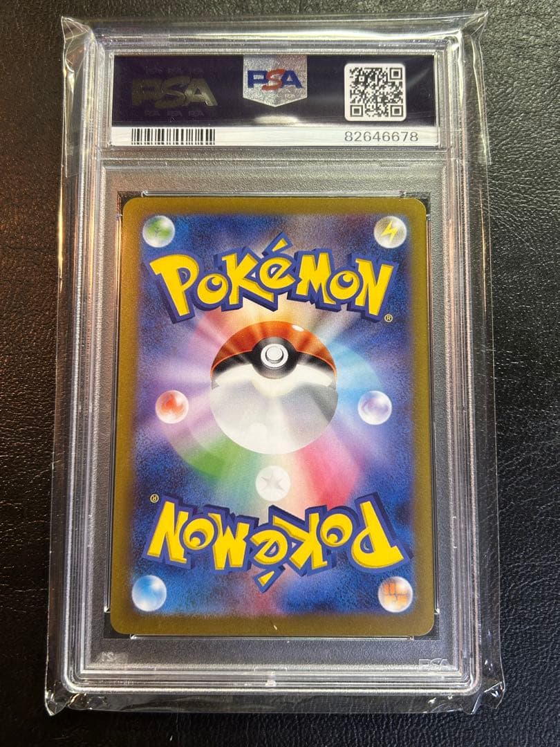 長場ブラッキーPSA9