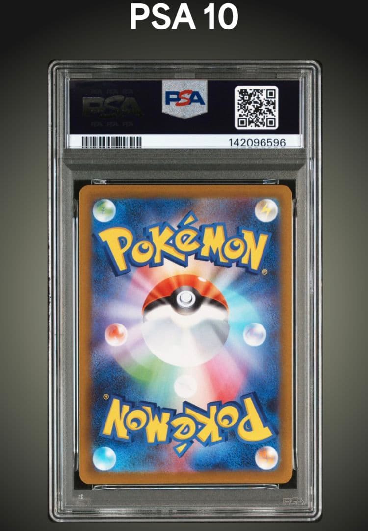 ポケモンカード フシギダネ フシギソウ メガフシギバナ PSA10 3連番セット