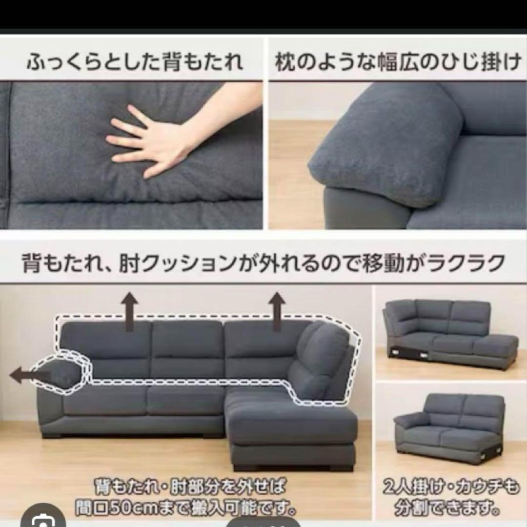 あお様①　超美品 ニトリ 布張りカウチソファー ウォール3KD 88161