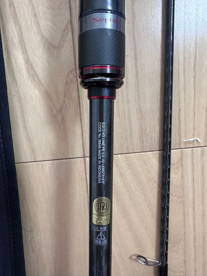 シマノ　20Sephia XTUNE 86M