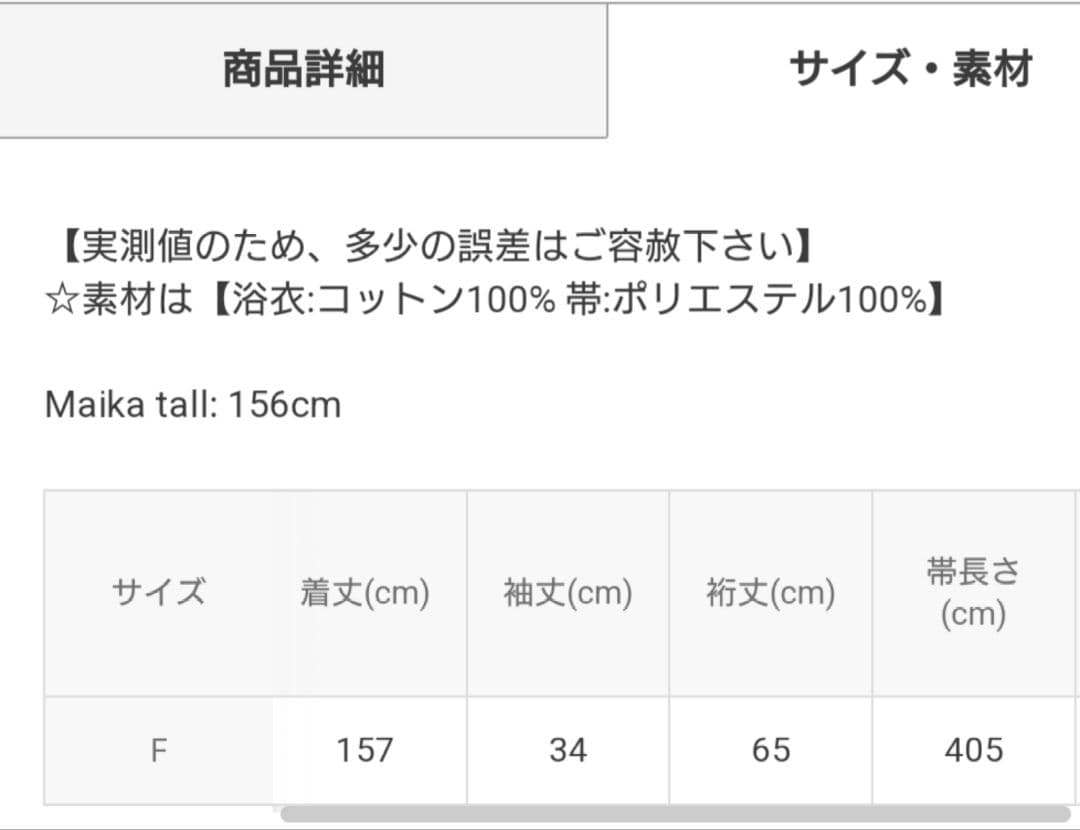 ③新品☆GRL☆グレイル☆ぼかし花柄☆浴衣☆ラメ☆シアー☆しわ☆兵児帯☆セット