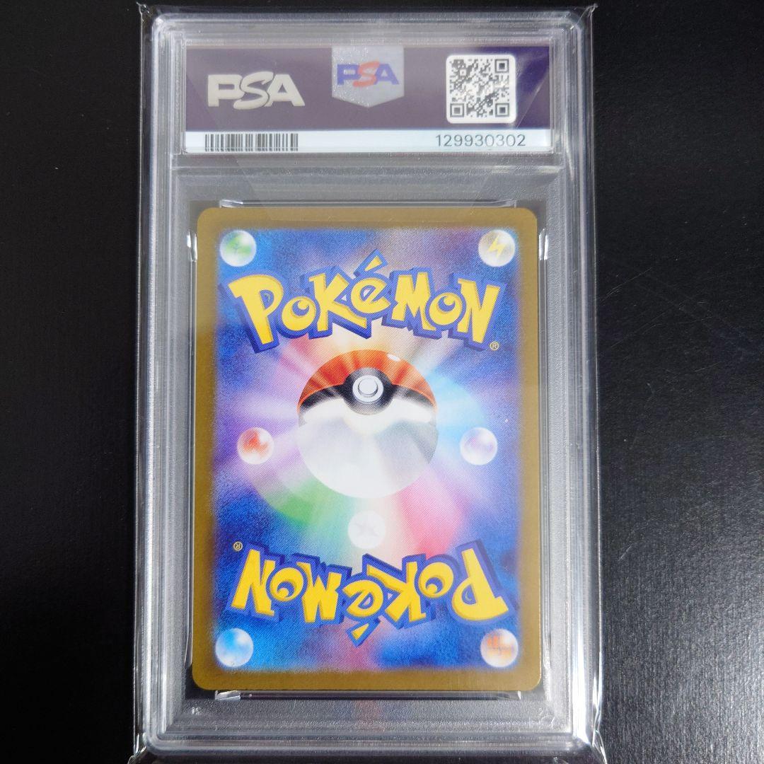 【PSA10】グレイシア マスターボールミラー 040/187 ポケモンカード