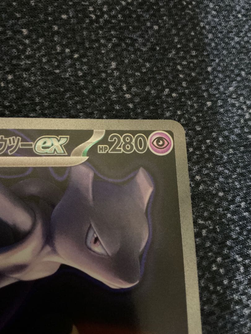 d*7様 ポケモンカード　ロケット団のミュウツーex SAR