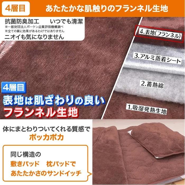 夢暖寝具プレミアム3点セット シングル