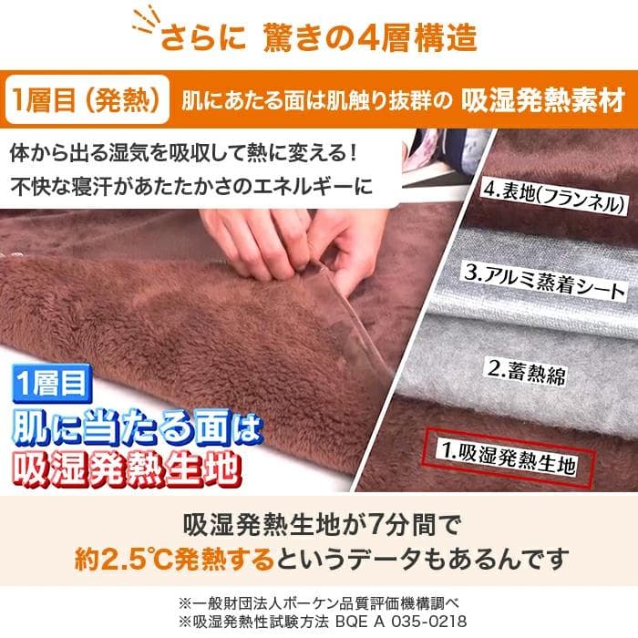 夢暖寝具プレミアム3点セット シングル