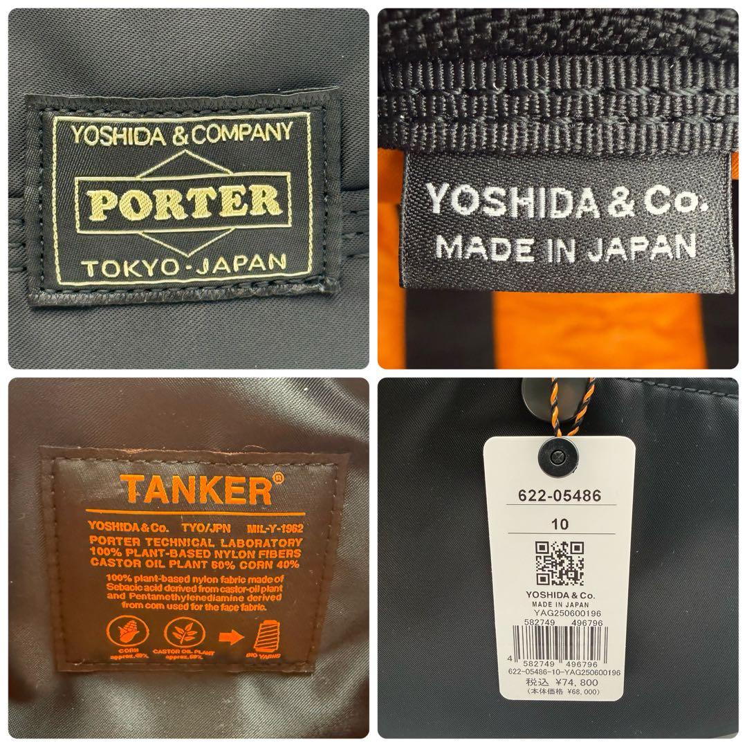 【新品タグ付き】ポーター タンカードラムバッグ 2WAY ブラック ロールバック