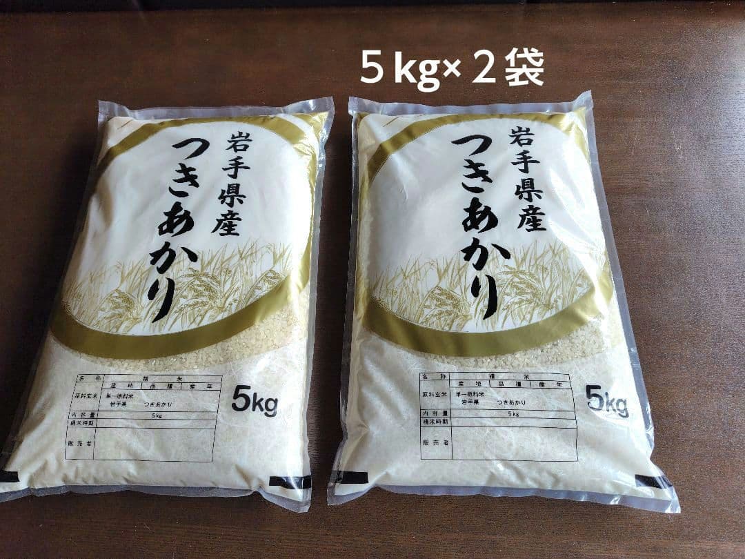 つきあかり10kg　岩手県産 令和６年産 減農薬 玄米 有機栽培 単一原料米