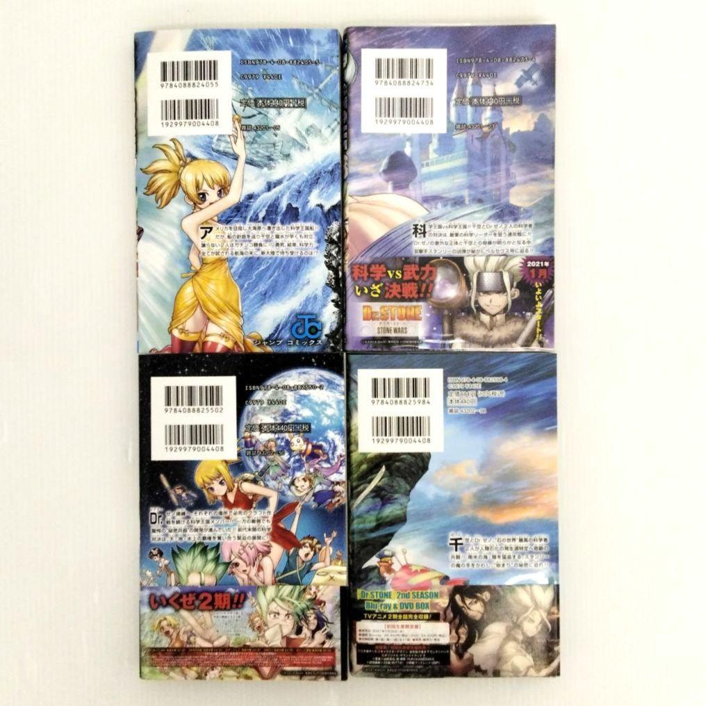 Dr.STONE 1〜24巻 まとめ売り 初版あり 稲垣理一郎