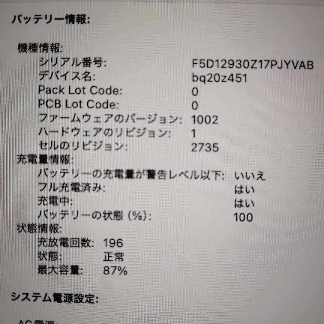 Apple M1 MacBook Air スペースグレー 本体 256GB