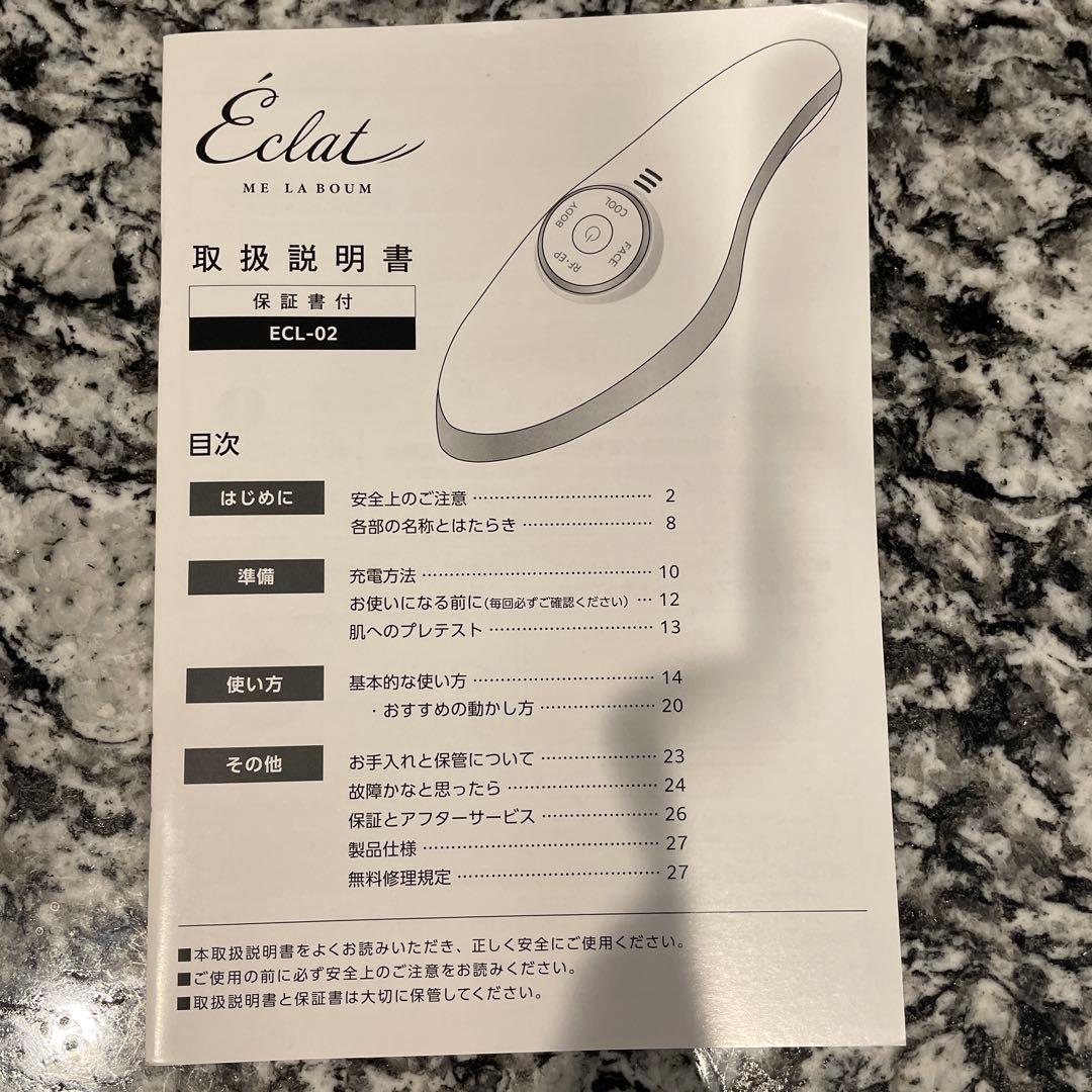 MEラボンエクラ美顔器