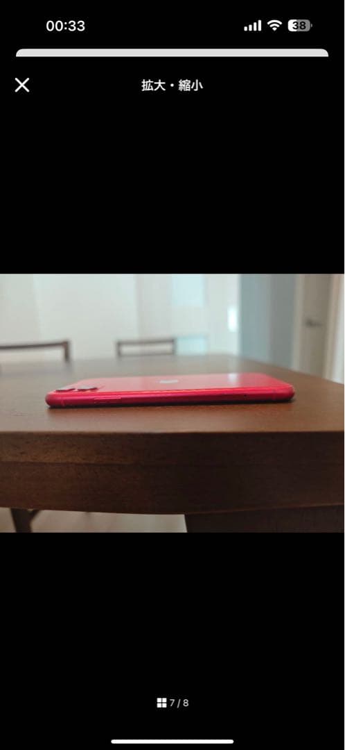 スマートフォン本体 iphone11 64GB