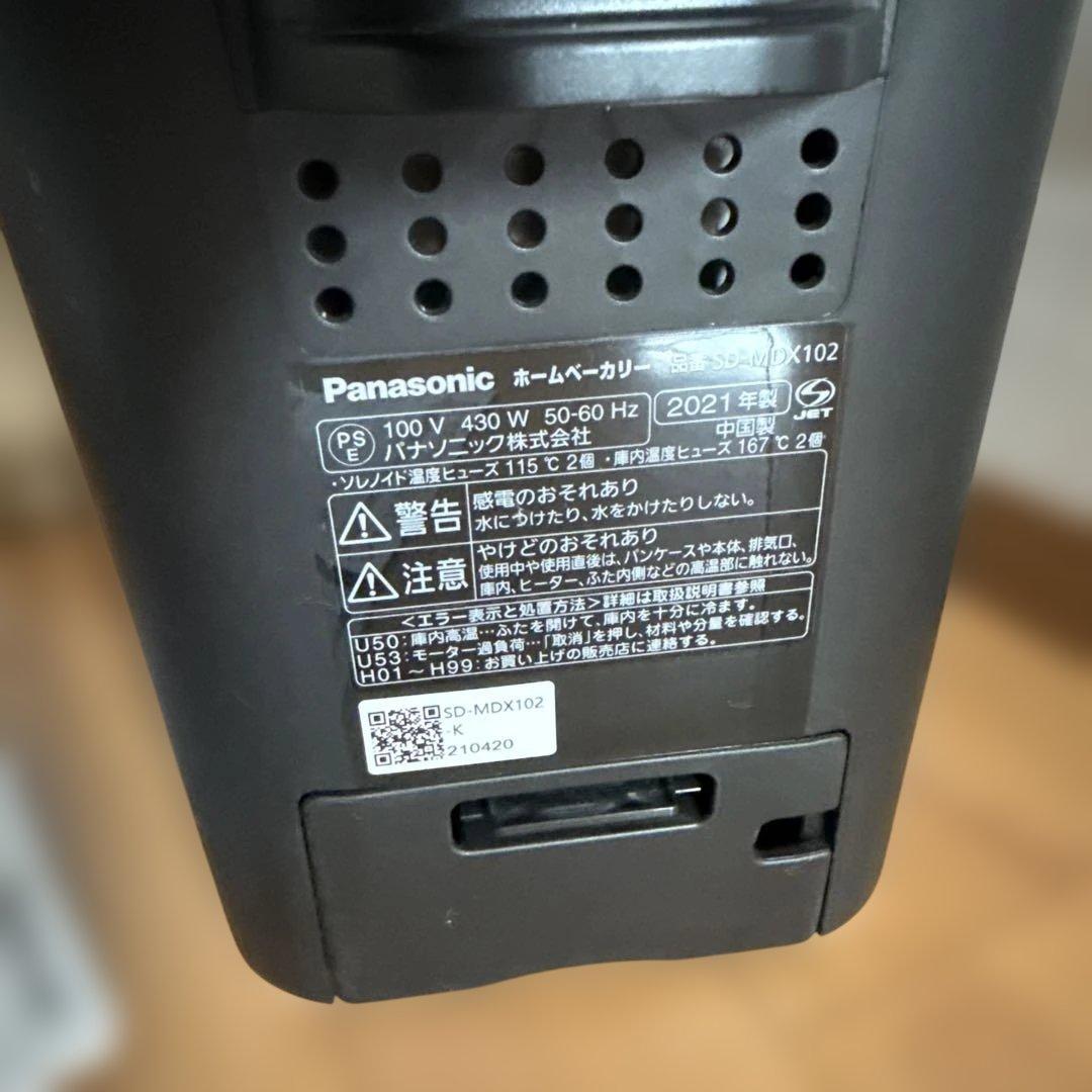 美品　Panasonic ホームベーカリー SD-MDX102