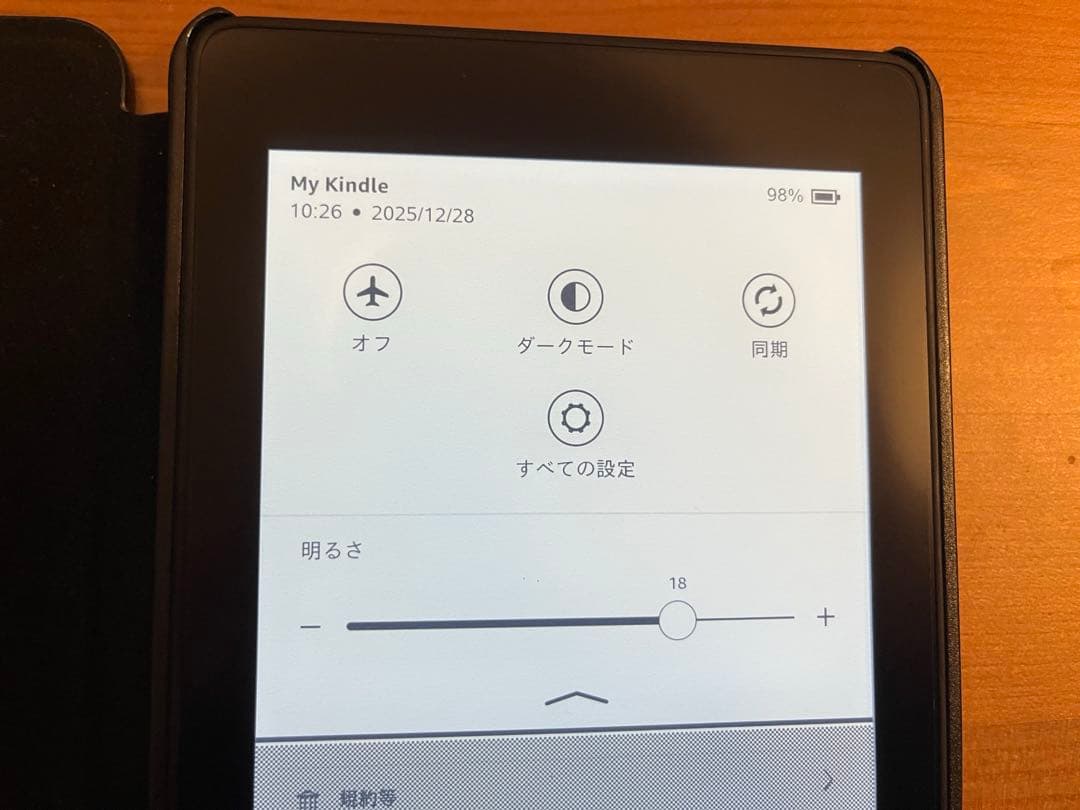 Kindle 電子書籍リーダー 本体とカバーセット