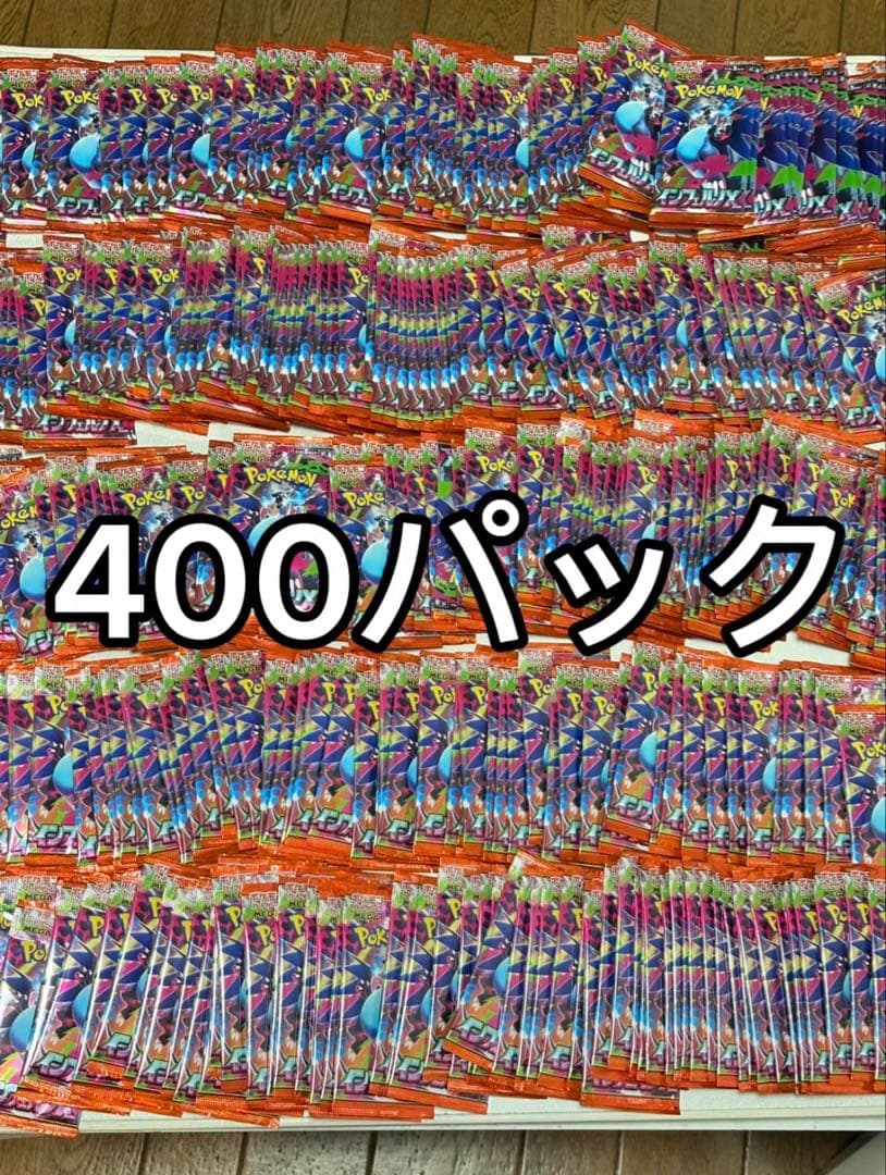 【インフェルノx】308パック 24時間以内発送