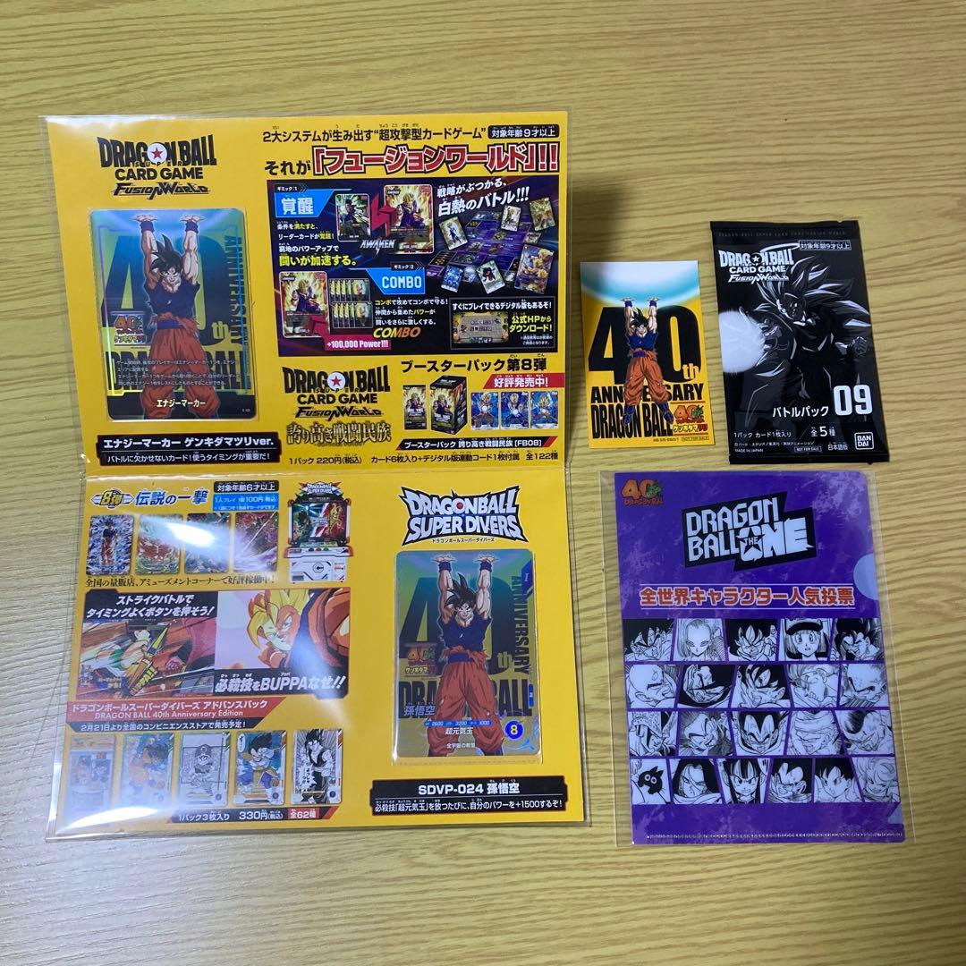 ゲンキダマツリ　入場者特典　ショッパー付き　ドラゴンボール　40周年