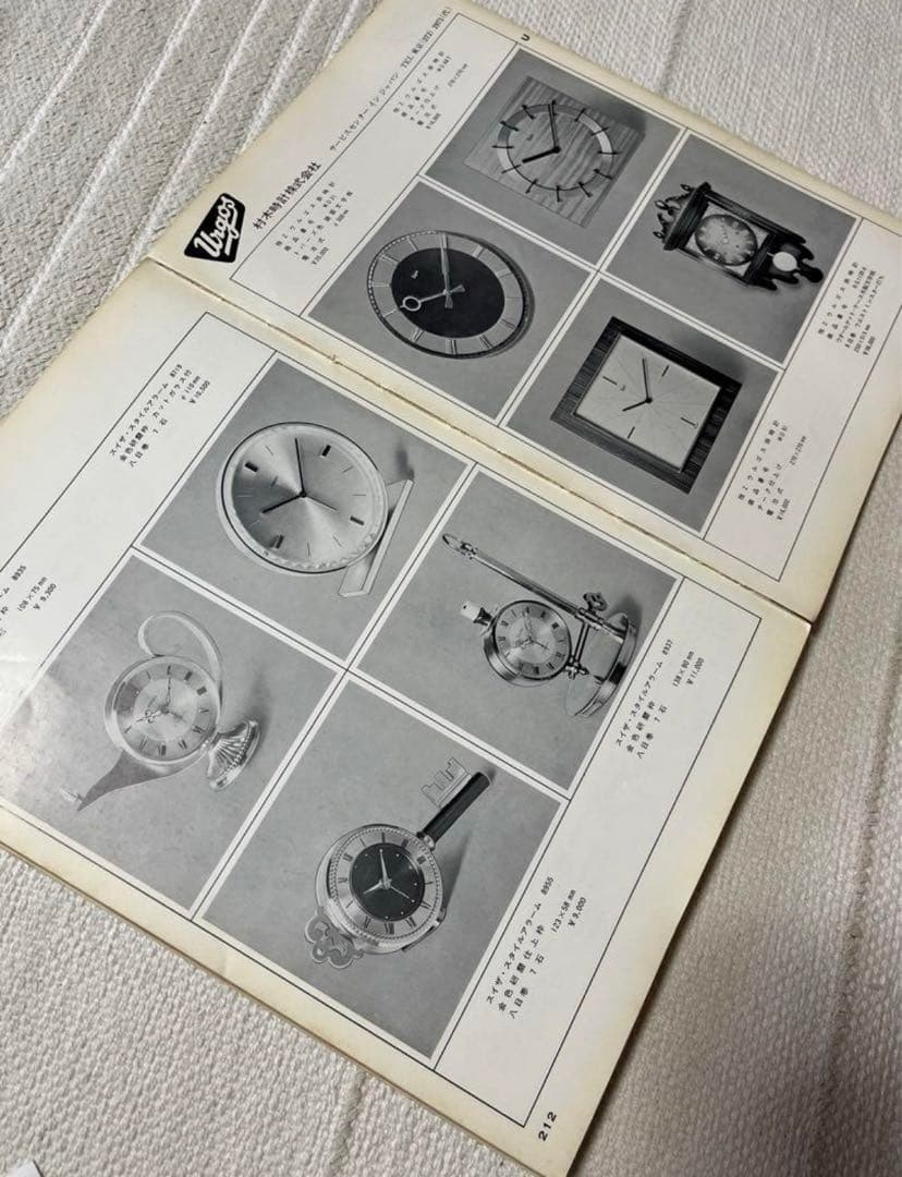 輸入時計総合カタログ　1966年製