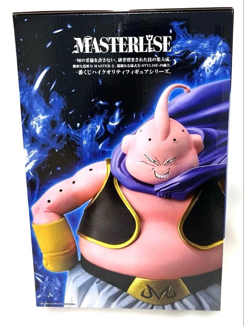 一番くじ ・ドラゴンボール BATTLE OF THE ラストワン賞・魔人ブウ