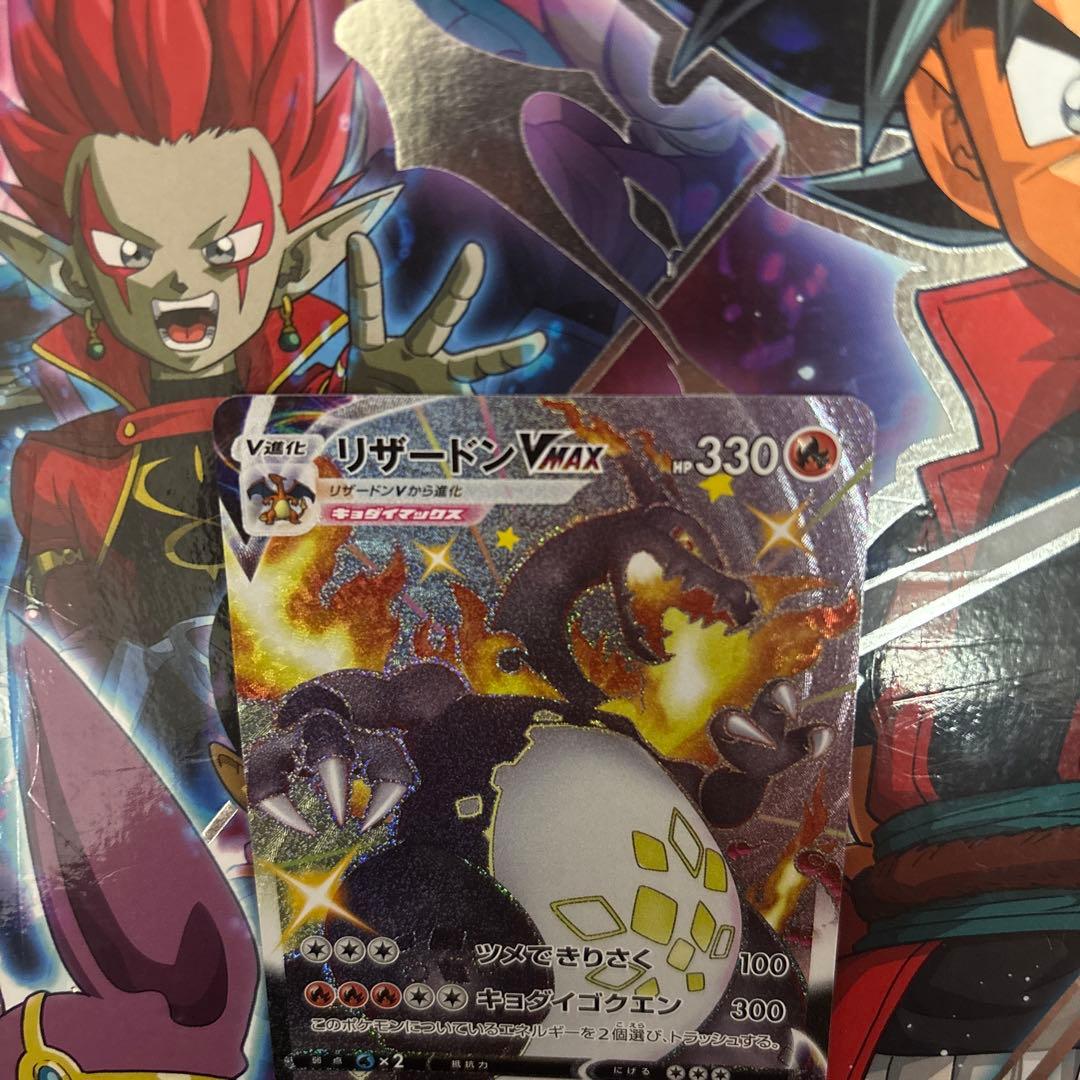ポケモンカード　リザードンvmax ssr