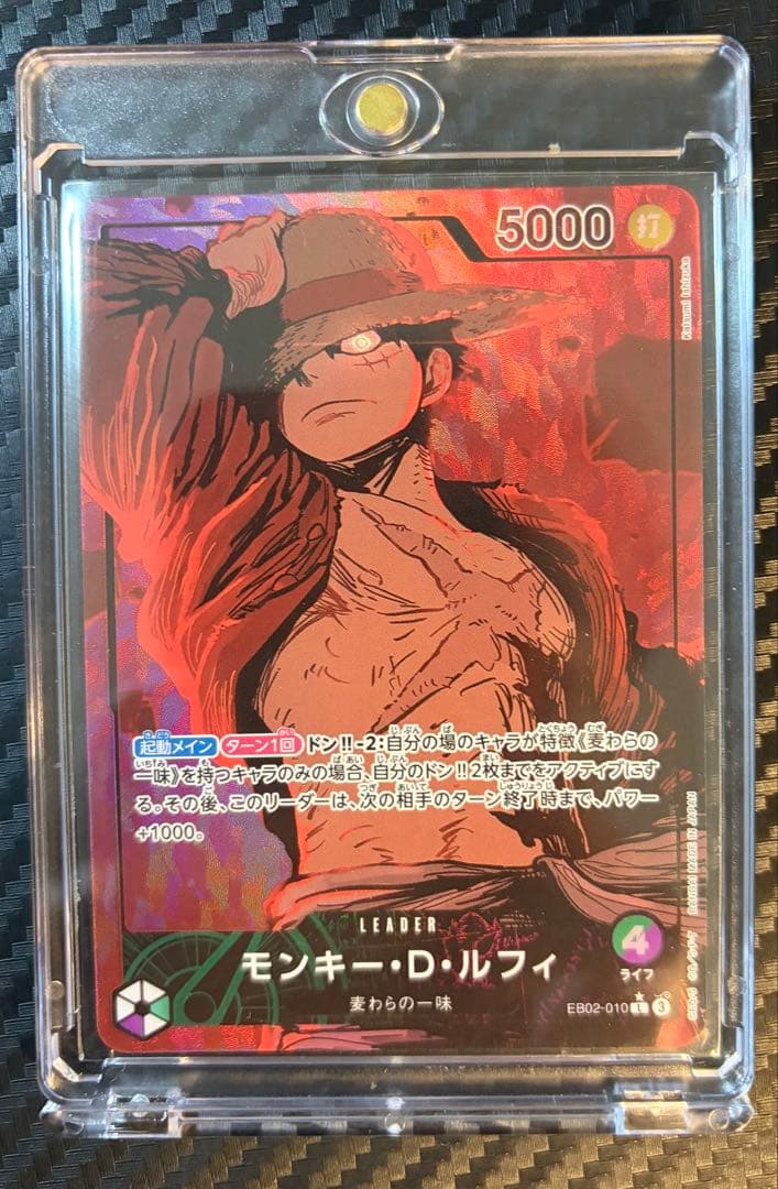 ワンピースカード ルフィ リーダーパラレル