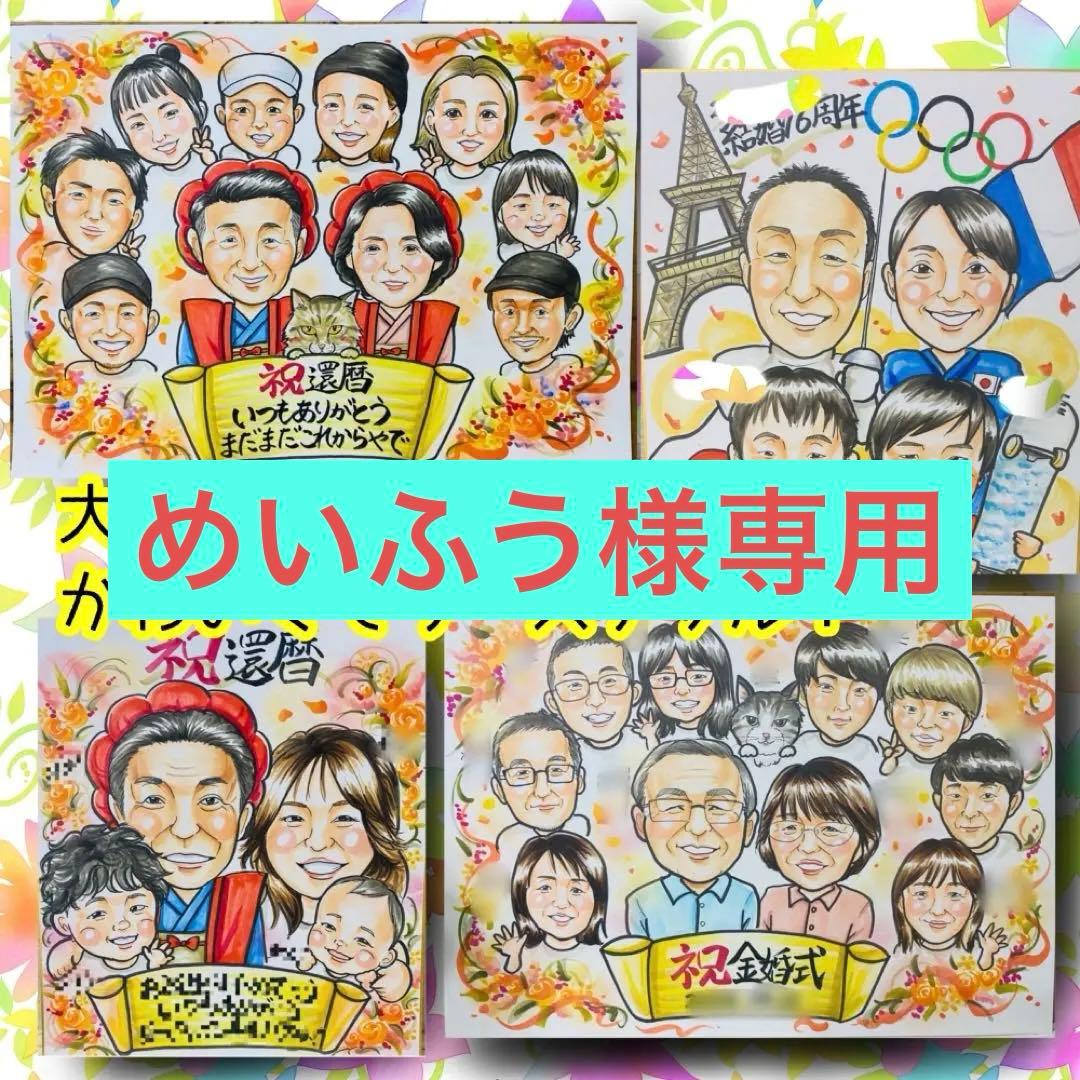 似顔絵オーダー　似顔絵　A3 7名様　ちいかわ